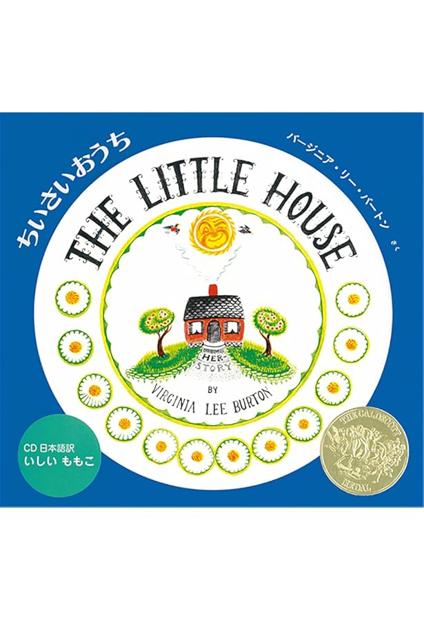 Amazon | The Little House: A Caldecott Award Winner | Burton
